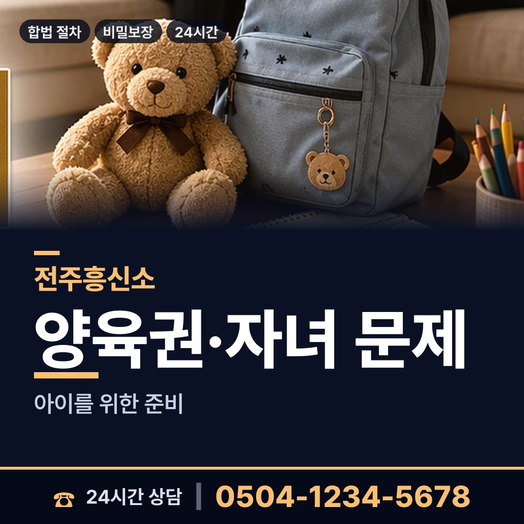 전주 효자3동 투자사기조사 상담 안내